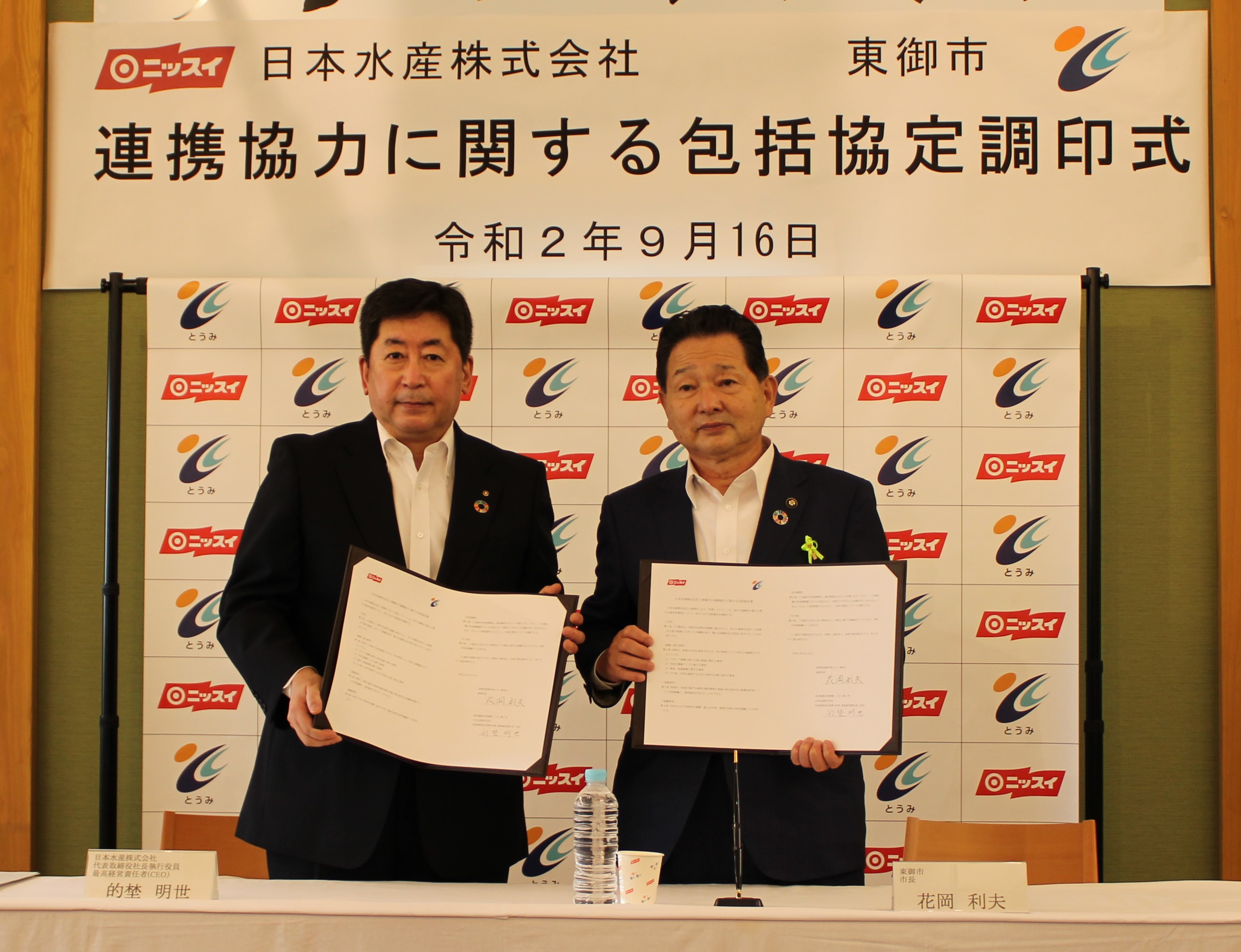 スポーツ支援 社会 サステナビリティ ニッスイ企業情報サイト